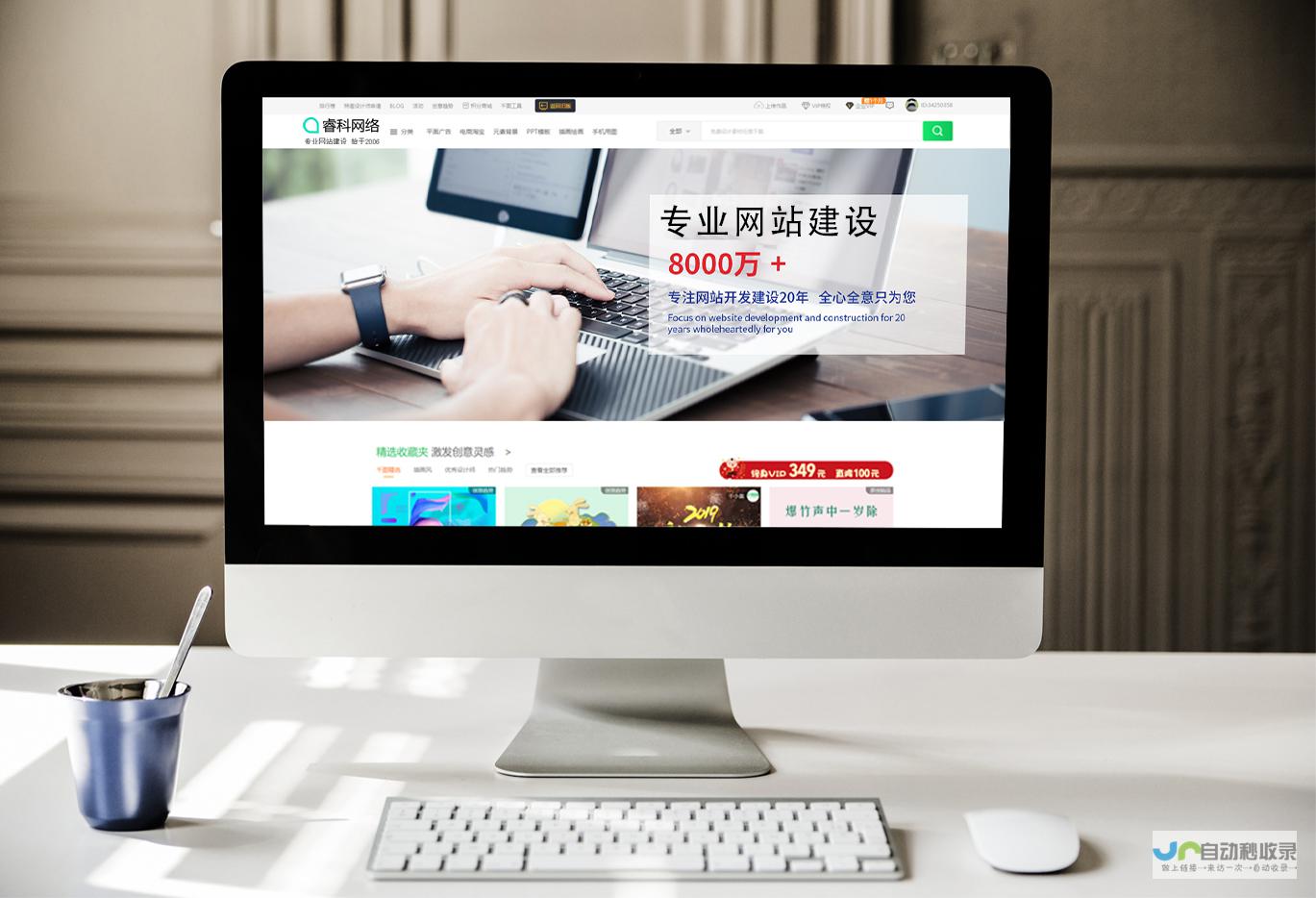 网站建设全方位解决方案