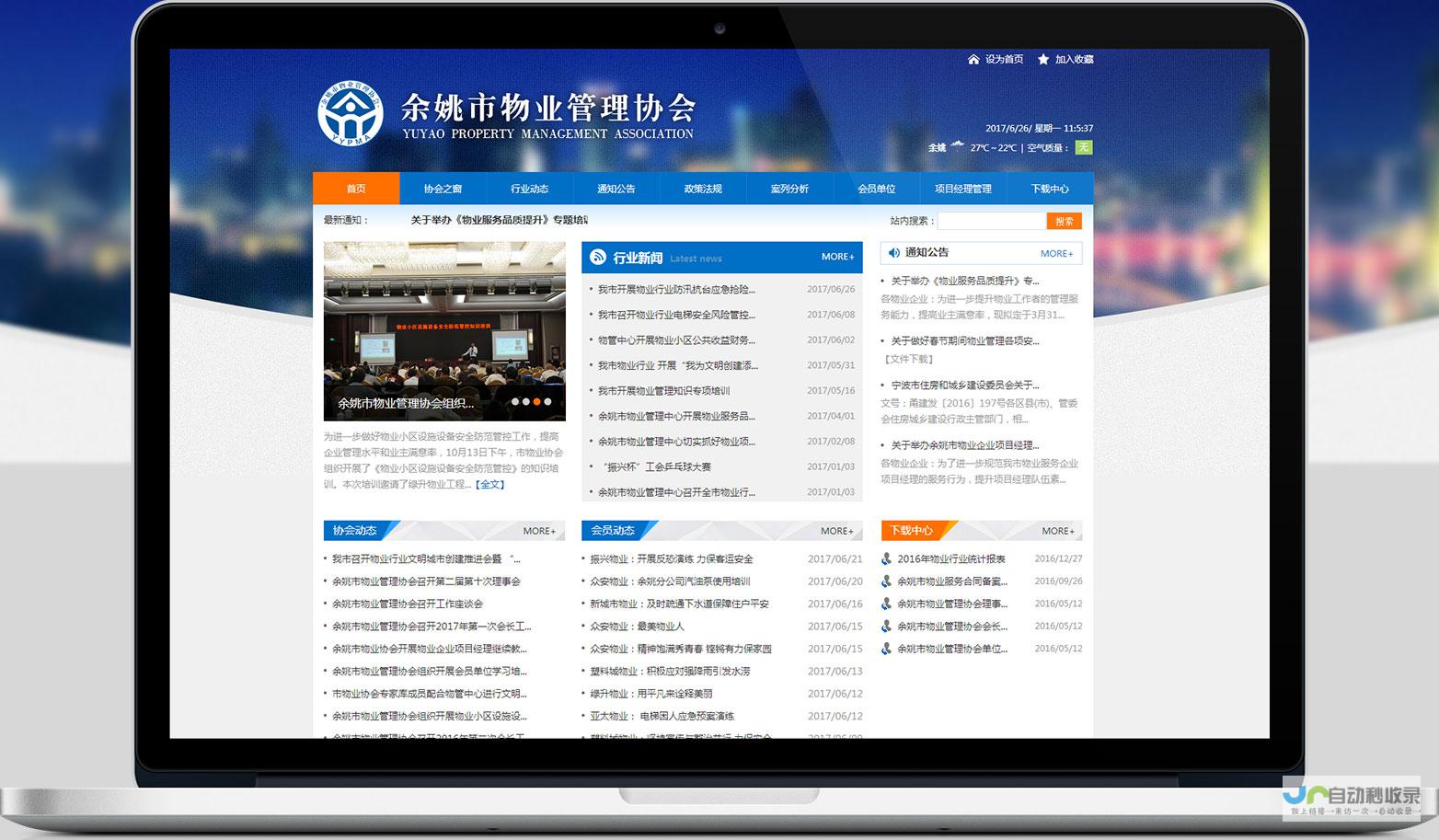 余姚网站建设：打造您的线上品牌，提升企业形象
