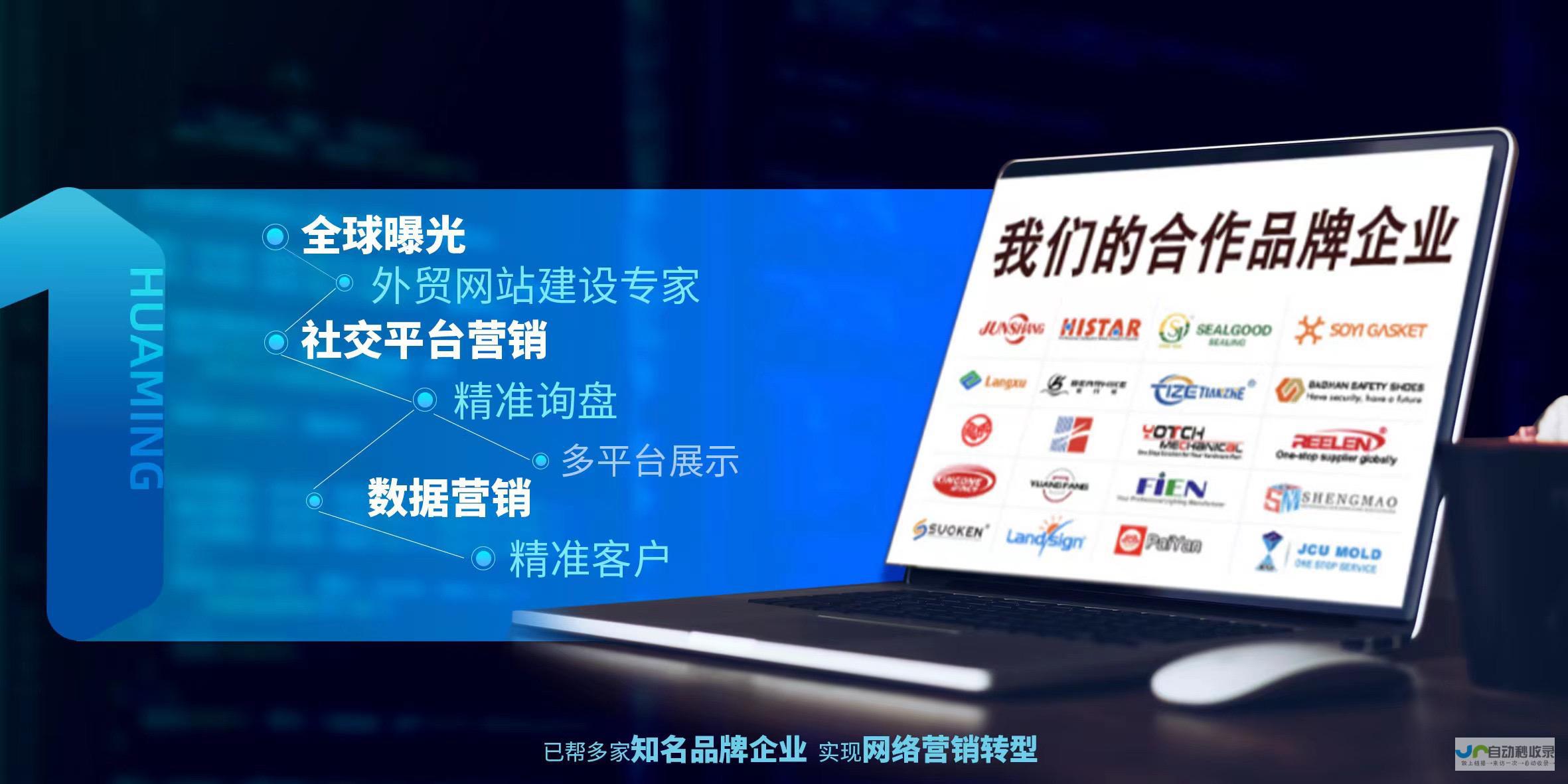 天津网站推广：提升品牌知名度，引爆线上销售额
