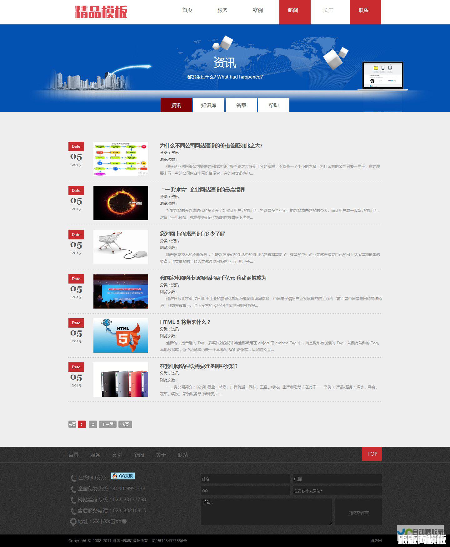 建站工作室 - 您的网站建设专家