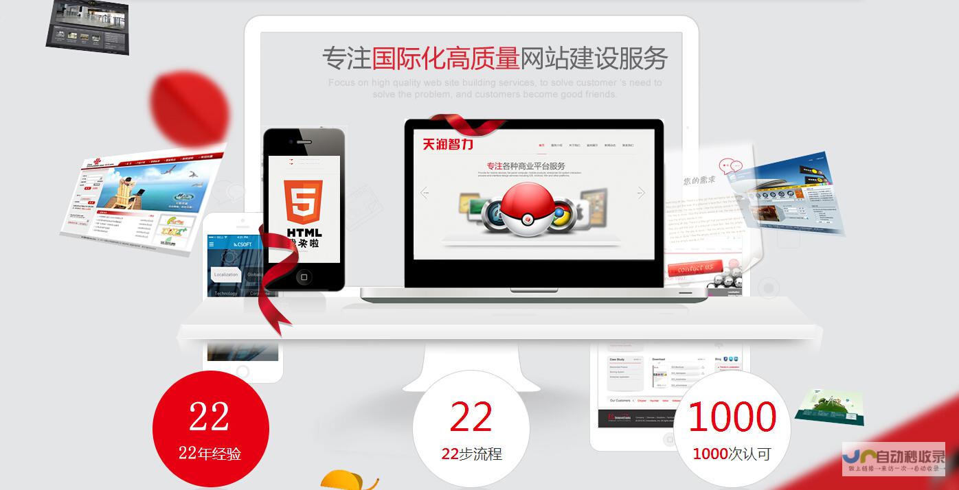全方位网站制作建设方案，助您打造专属品牌形象
