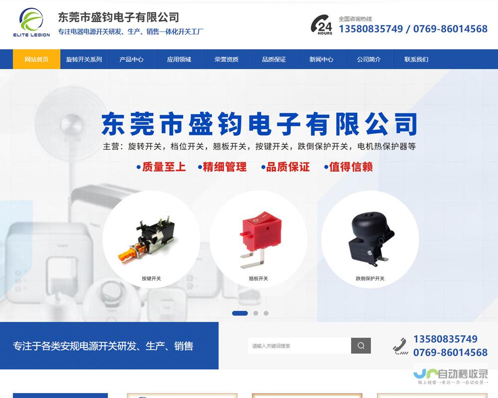 东莞专业网站建设制作：从设计到上线，全方位服务，助您轻松建立卓越的网络存在