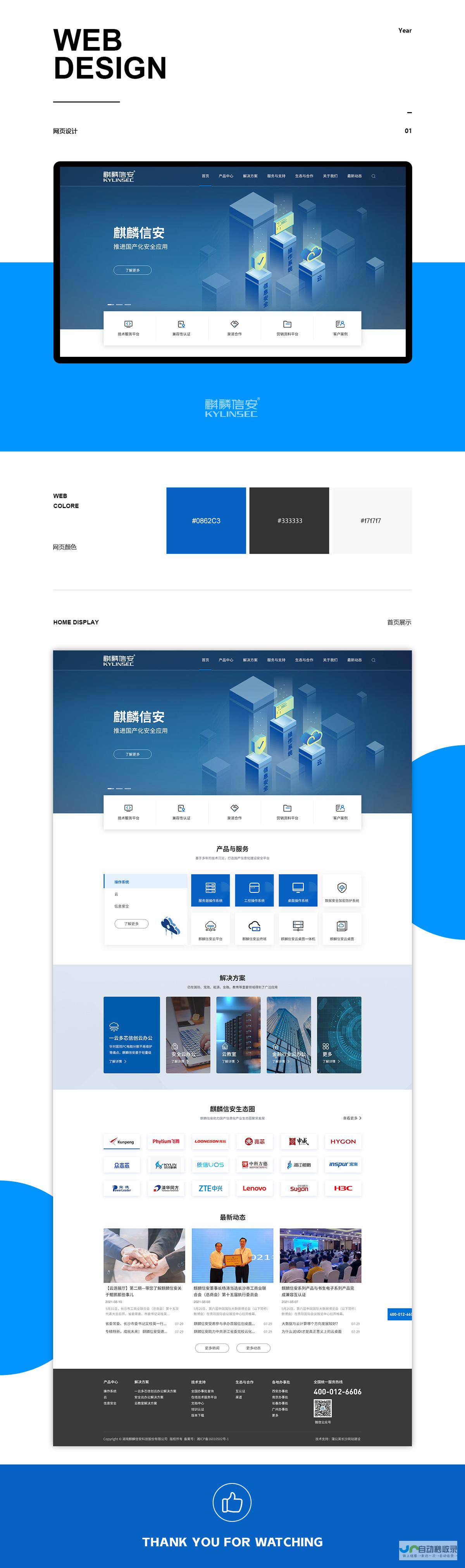 长沙网站开发：打造您的专属线上名片，提升品牌形象与业务增长