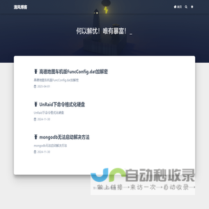 清风博客