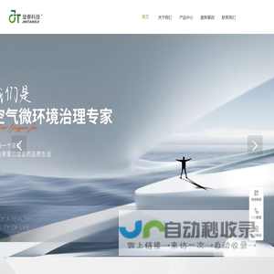 琻泰科技