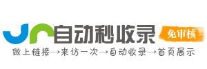 星途智推导航